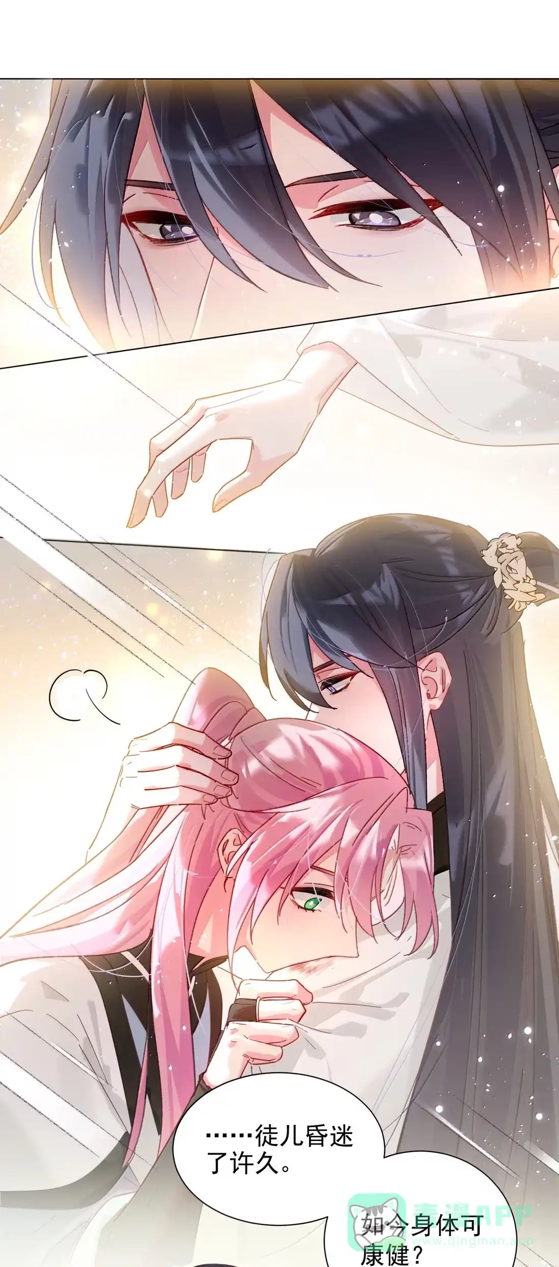 181师父，我回来了-恶人想要抢救一下-编剧: 木火然,主笔: 云中（第21张）