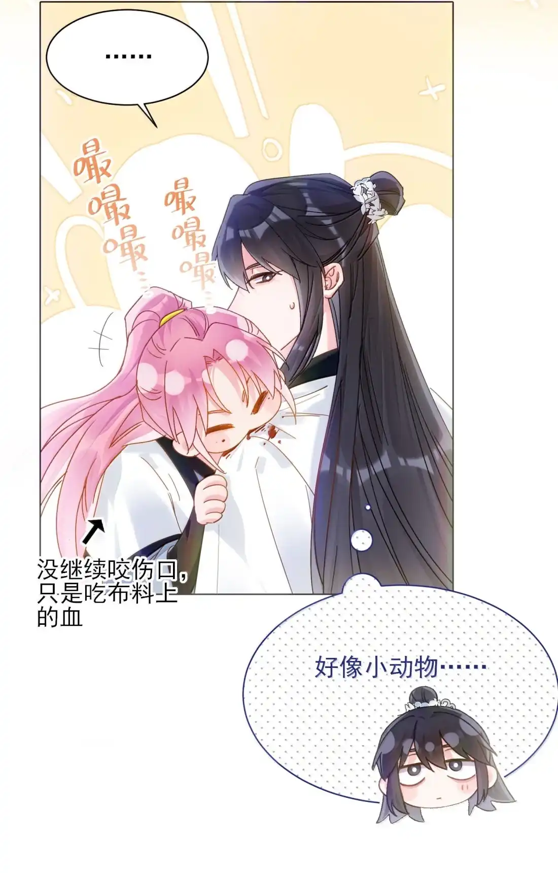 181师父，我回来了-恶人想要抢救一下-编剧: 木火然,主笔: 云中（第20张）