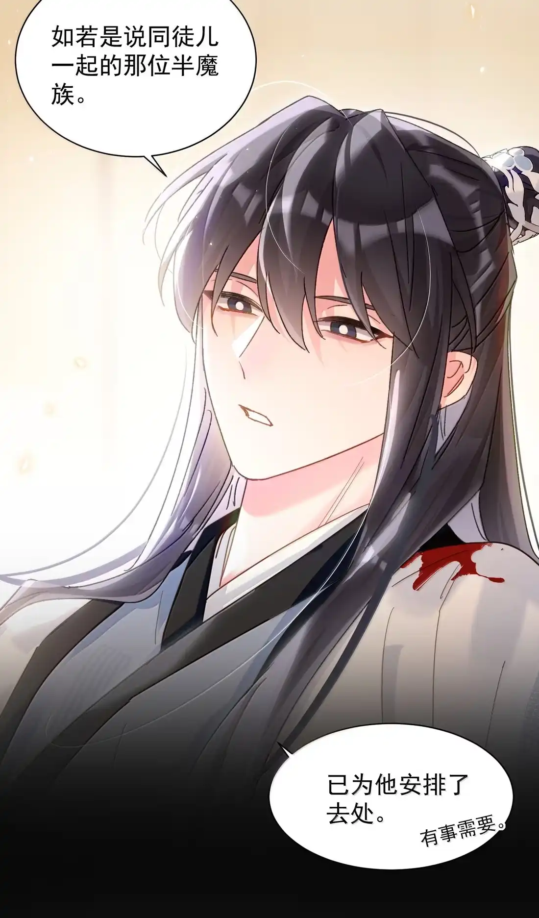 181师父，我回来了-恶人想要抢救一下-编剧: 木火然,主笔: 云中（第14张）