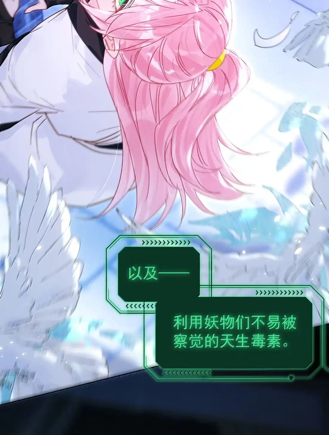 182蛇妖与心魔-恶人想要抢救一下-编剧: 木火然,主笔: 云中（第24张）