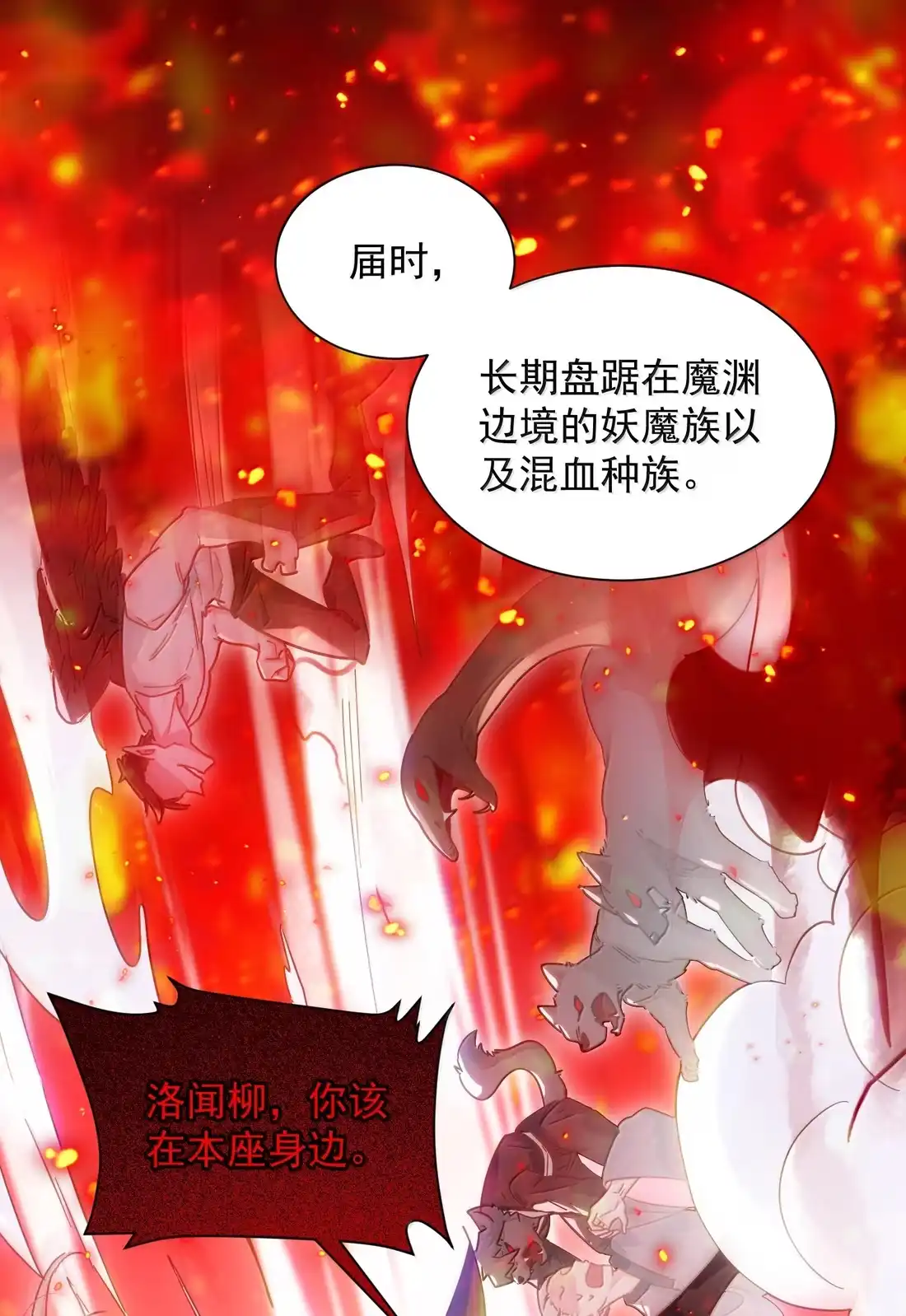 182蛇妖与心魔-恶人想要抢救一下-编剧: 木火然,主笔: 云中（第12张）