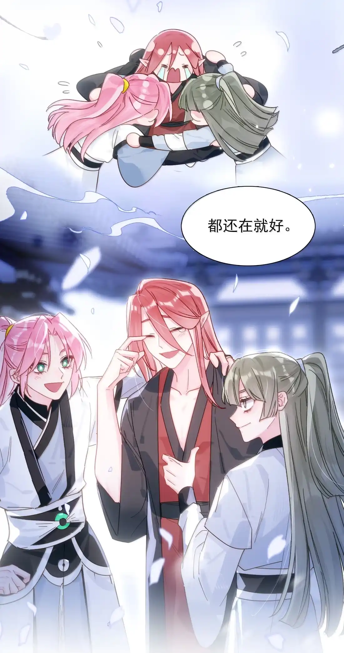 182蛇妖与心魔-恶人想要抢救一下-编剧: 木火然,主笔: 云中（第3张）