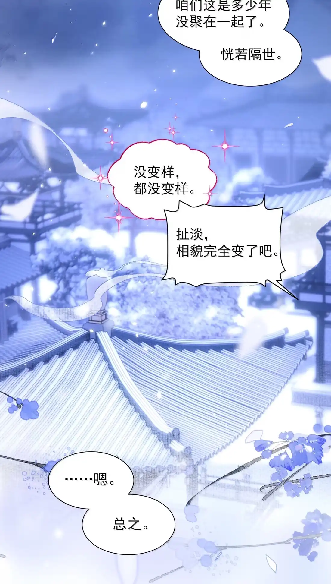182蛇妖与心魔-恶人想要抢救一下-编剧: 木火然,主笔: 云中（第2张）