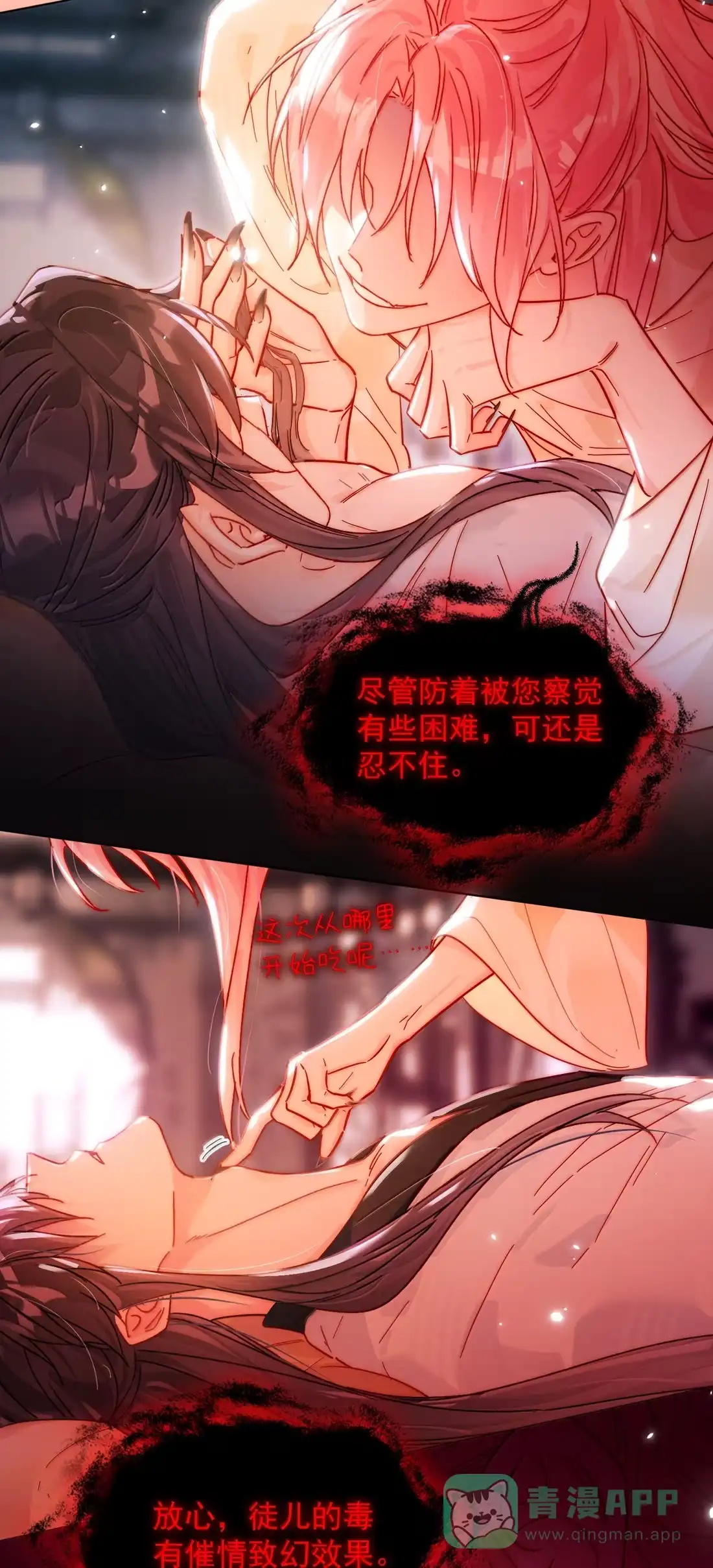 182蛇妖与心魔-恶人想要抢救一下-编剧: 木火然,主笔: 云中（第26张）
