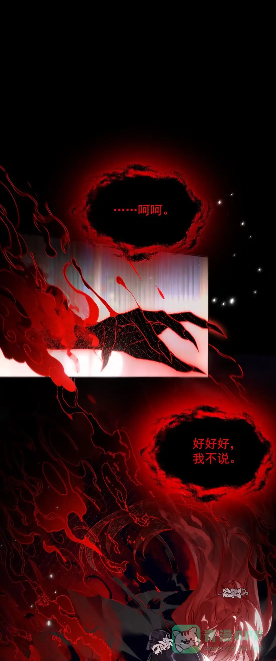 183胸腔中的雀跃有着何种含义-恶人想要抢救一下-编剧: 木火然,主笔: 云中（第1张）