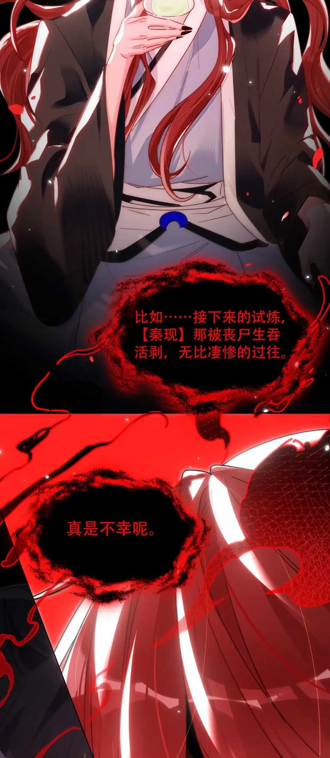 183胸腔中的雀跃有着何种含义-恶人想要抢救一下-编剧: 木火然,主笔: 云中（第19张）
