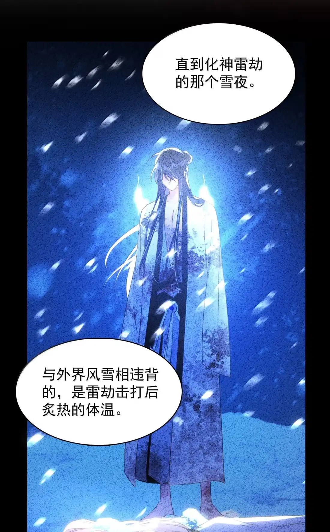 183胸腔中的雀跃有着何种含义-恶人想要抢救一下-编剧: 木火然,主笔: 云中（第12张）
