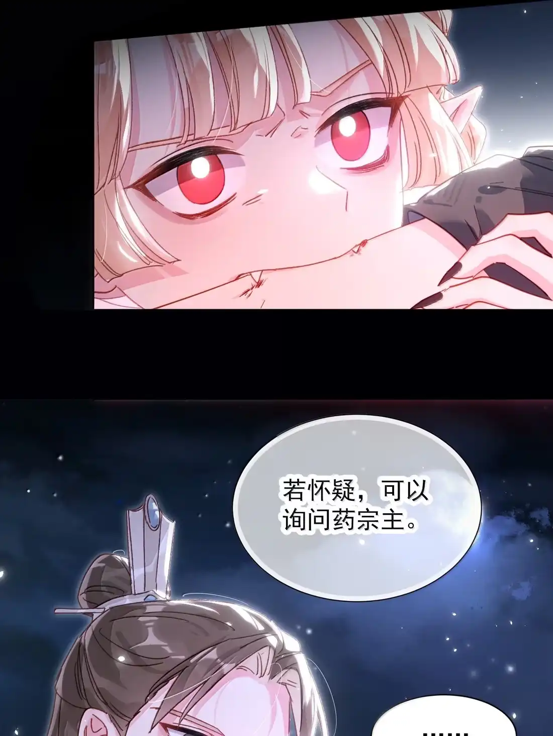 184秦现！！！！-恶人想要抢救一下-编剧: 木火然,主笔: 云中（第13张）