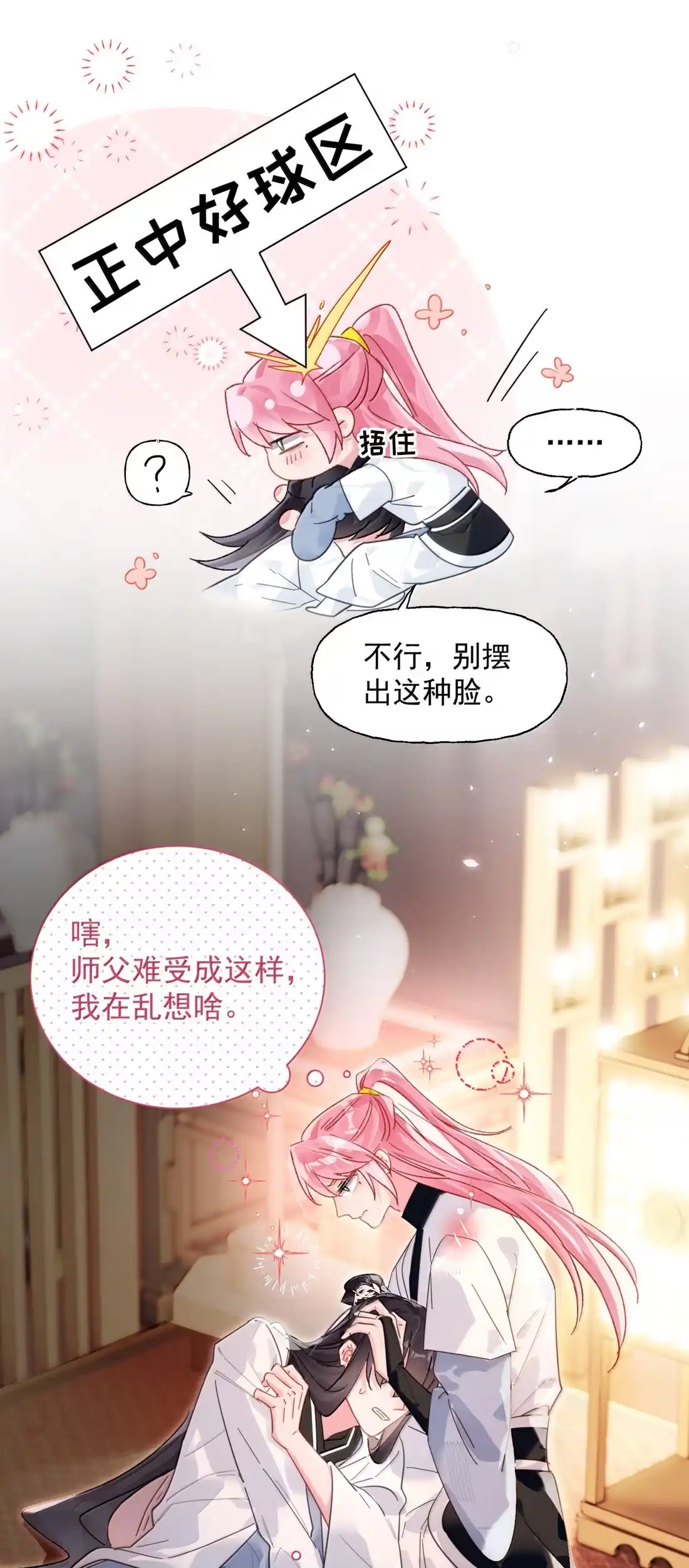 184秦现！！！！-恶人想要抢救一下-编剧: 木火然,主笔: 云中（第28张）