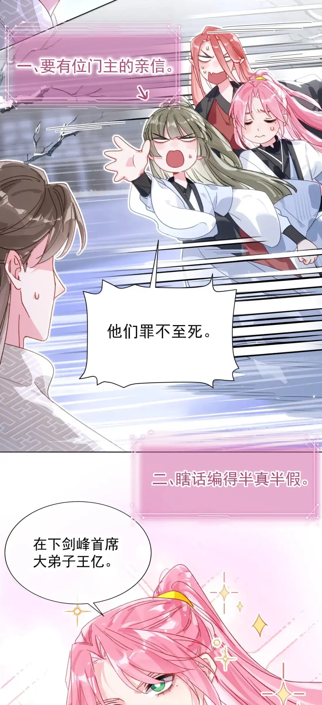 184秦现！！！！-恶人想要抢救一下-编剧: 木火然,主笔: 云中（第8张）