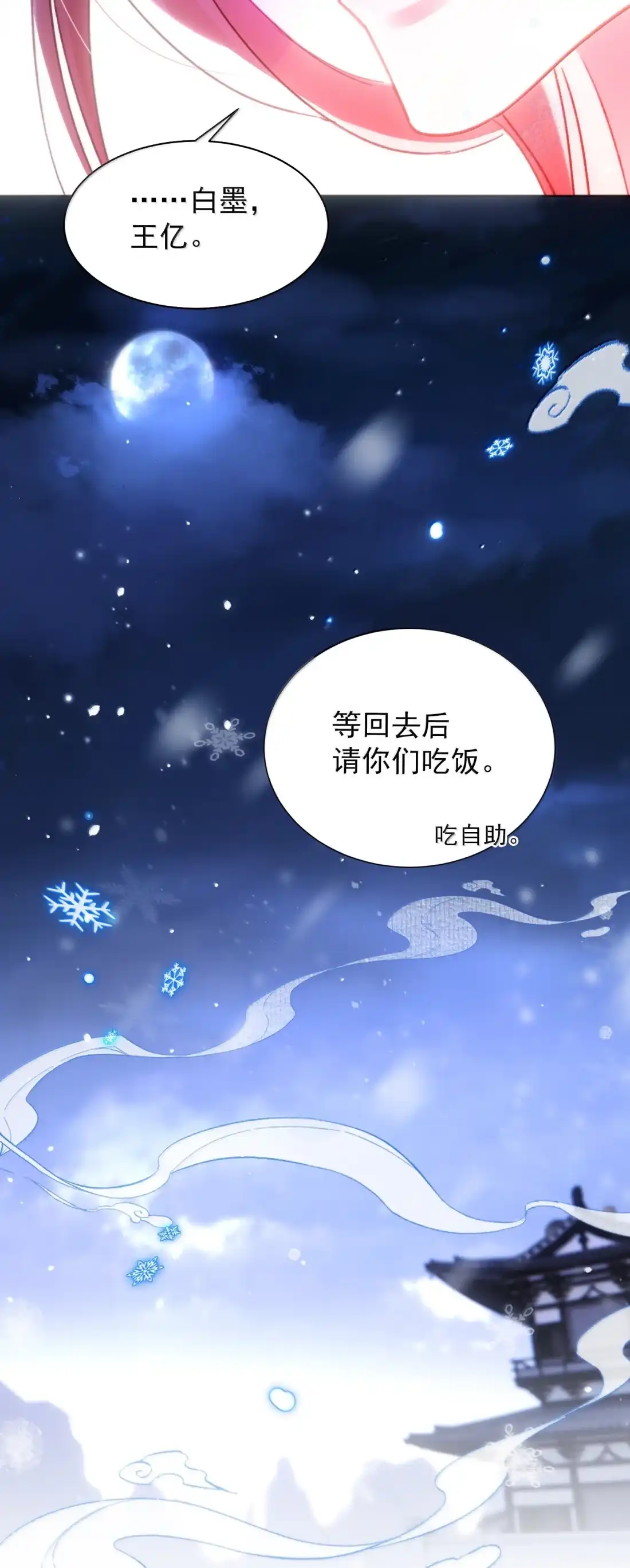184秦现！！！！-恶人想要抢救一下-编剧: 木火然,主笔: 云中（第5张）