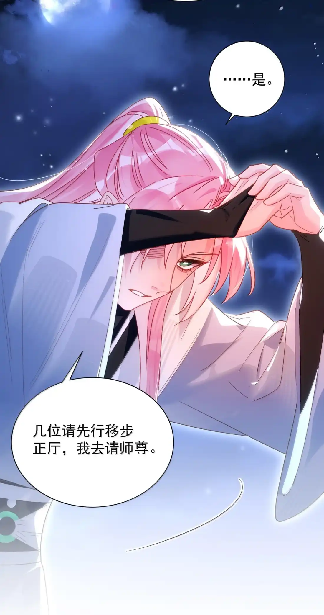 184秦现！！！！-恶人想要抢救一下-编剧: 木火然,主笔: 云中（第19张）