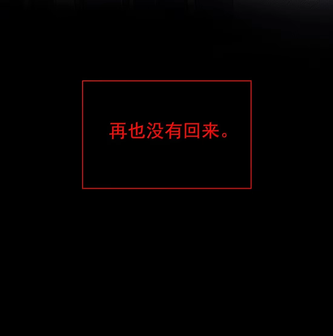 184秦现！！！！-恶人想要抢救一下-编剧: 木火然,主笔: 云中（第42张）