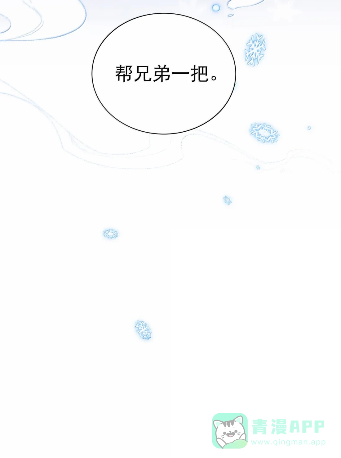 184秦现！！！！-恶人想要抢救一下-编剧: 木火然,主笔: 云中（第6张）