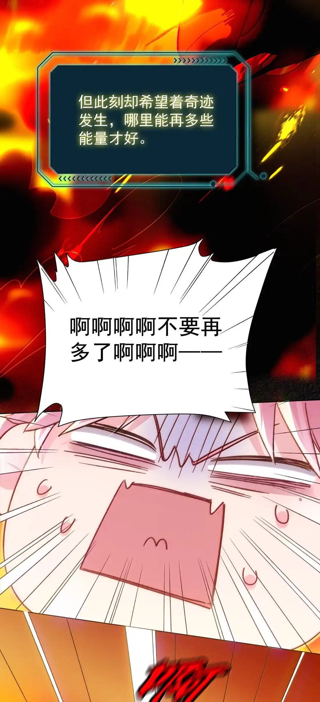 185揉揉嘴唇-恶人想要抢救一下-编剧: 木火然,主笔: 云中（第7张）