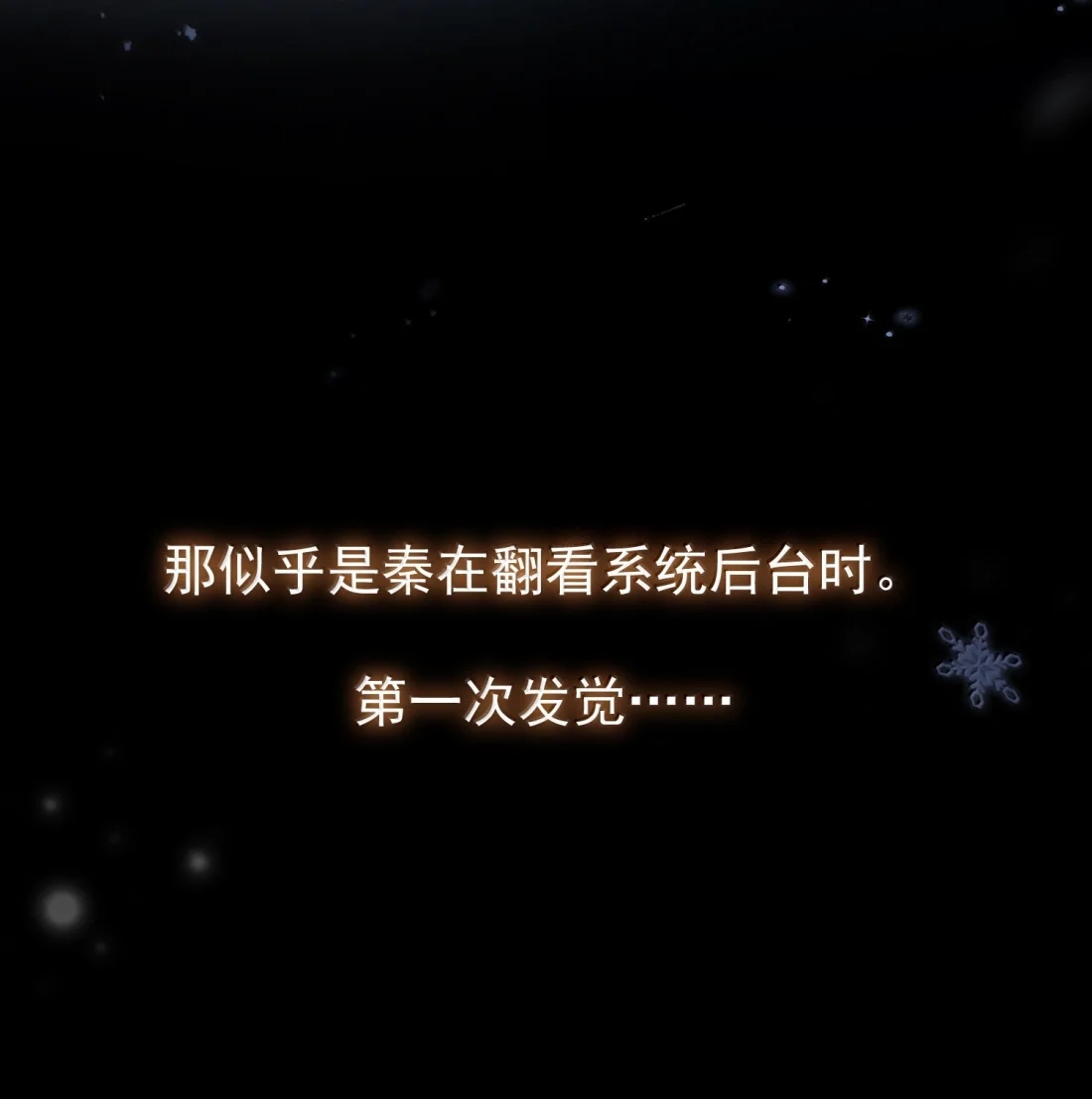 186炙热的身体-恶人想要抢救一下-编剧: 木火然,主笔: 云中（第32张）