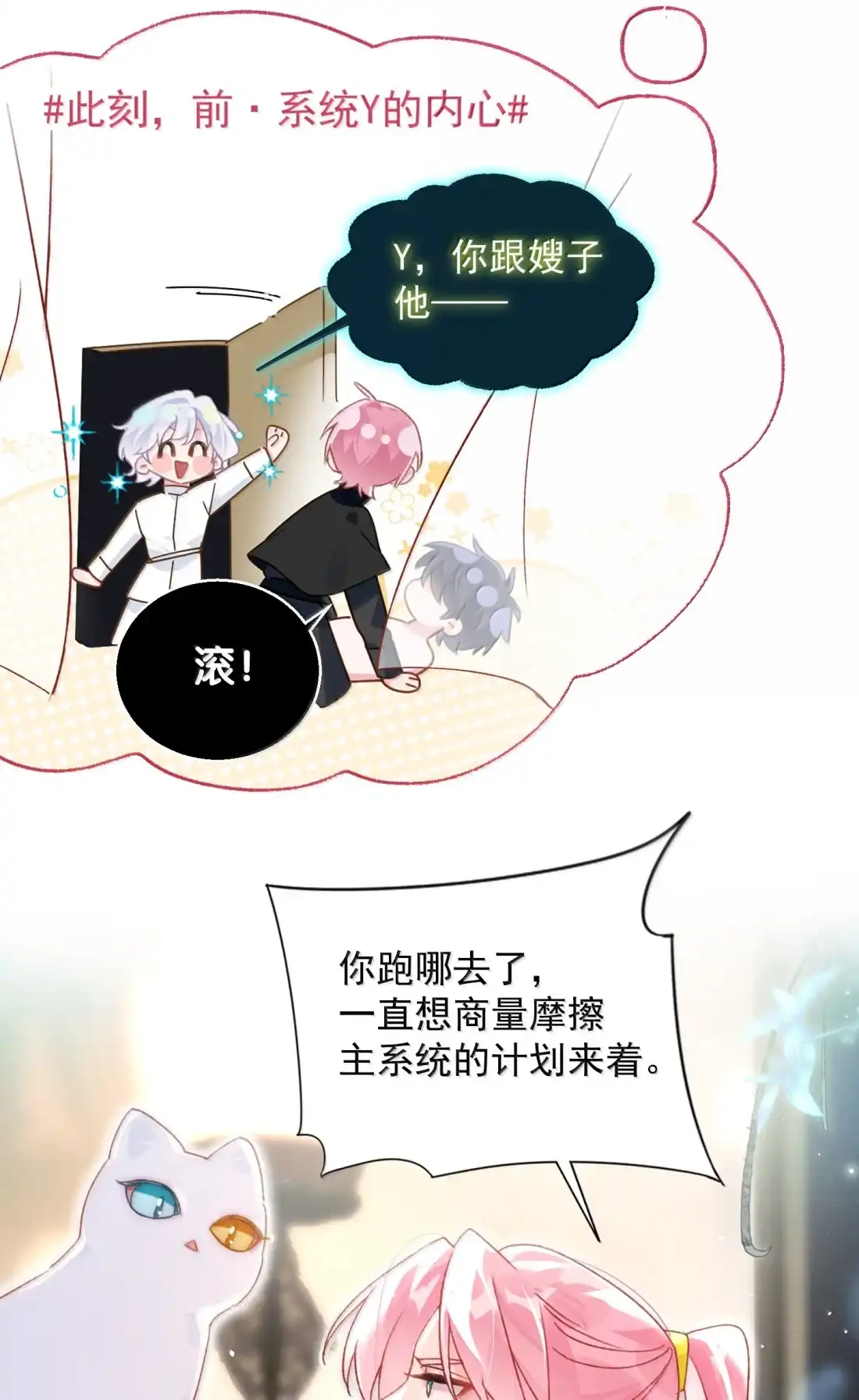 186炙热的身体-恶人想要抢救一下-编剧: 木火然,主笔: 云中（第5张）