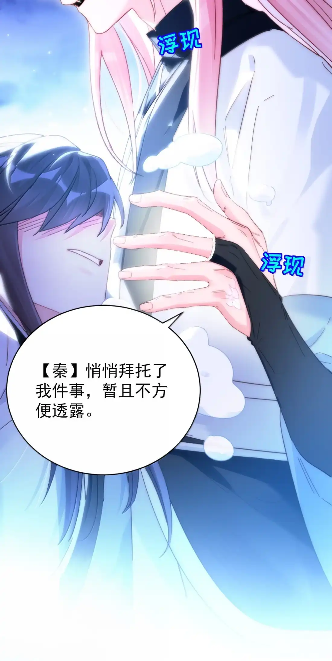 186炙热的身体-恶人想要抢救一下-编剧: 木火然,主笔: 云中（第27张）