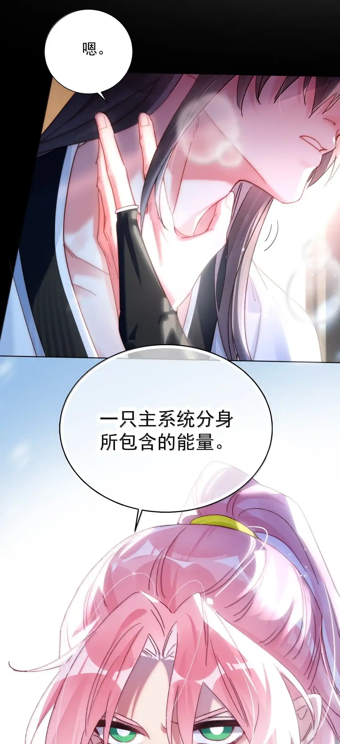 186炙热的身体-恶人想要抢救一下-编剧: 木火然,主笔: 云中（第19张）