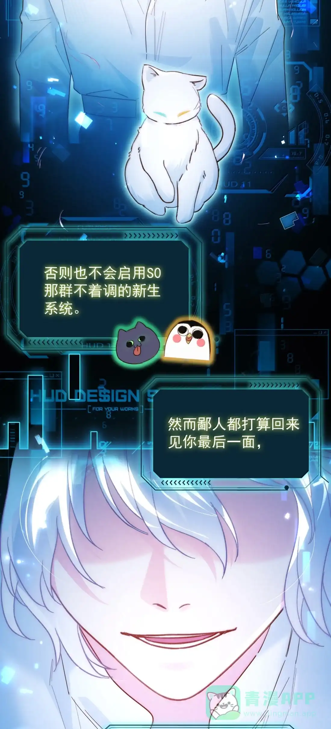 186炙热的身体-恶人想要抢救一下-编剧: 木火然,主笔: 云中（第11张）