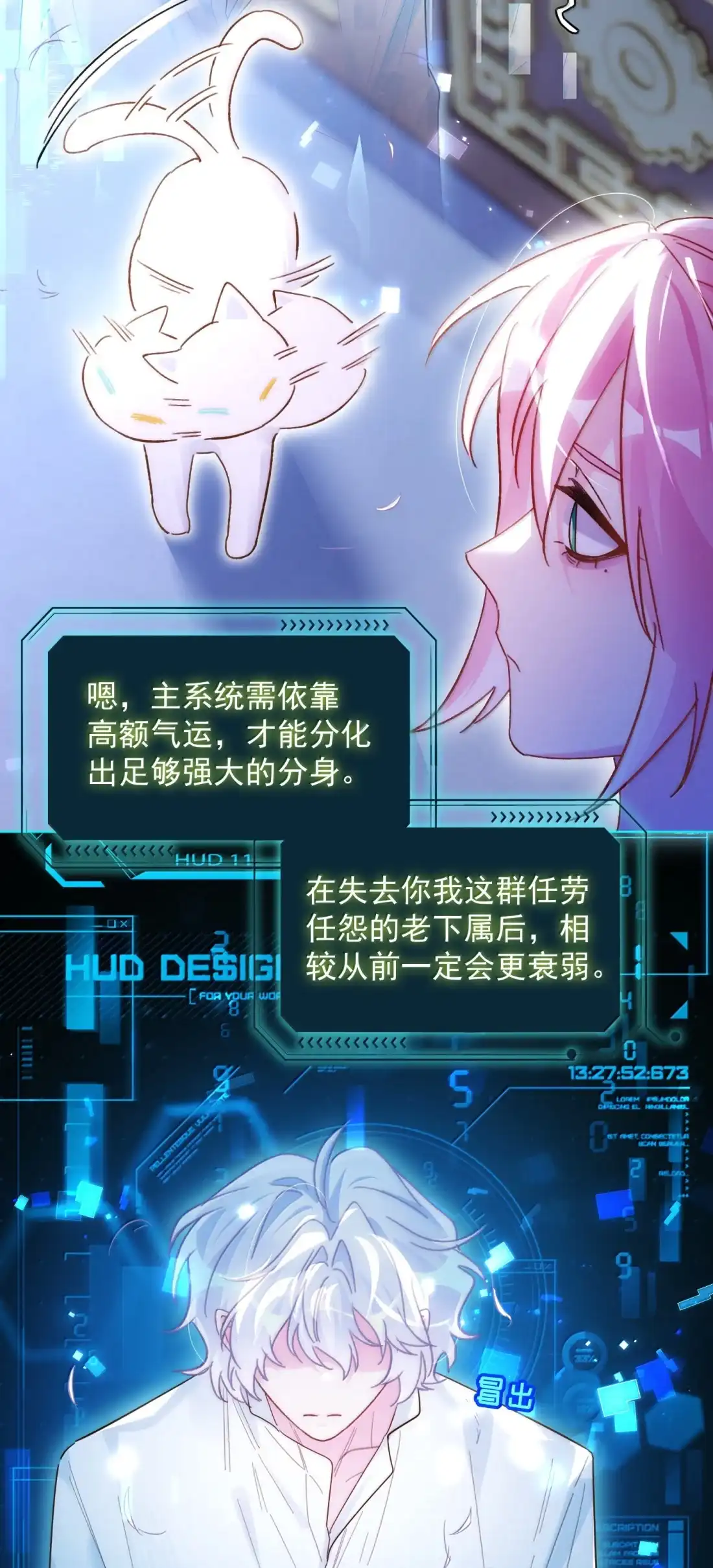 186炙热的身体-恶人想要抢救一下-编剧: 木火然,主笔: 云中（第10张）