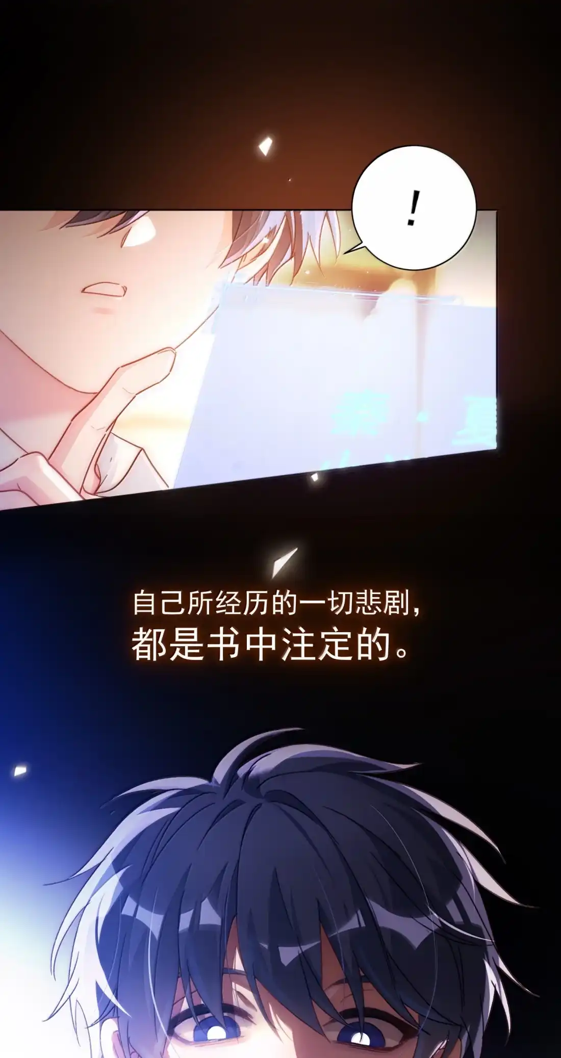 186炙热的身体-恶人想要抢救一下-编剧: 木火然,主笔: 云中（第34张）