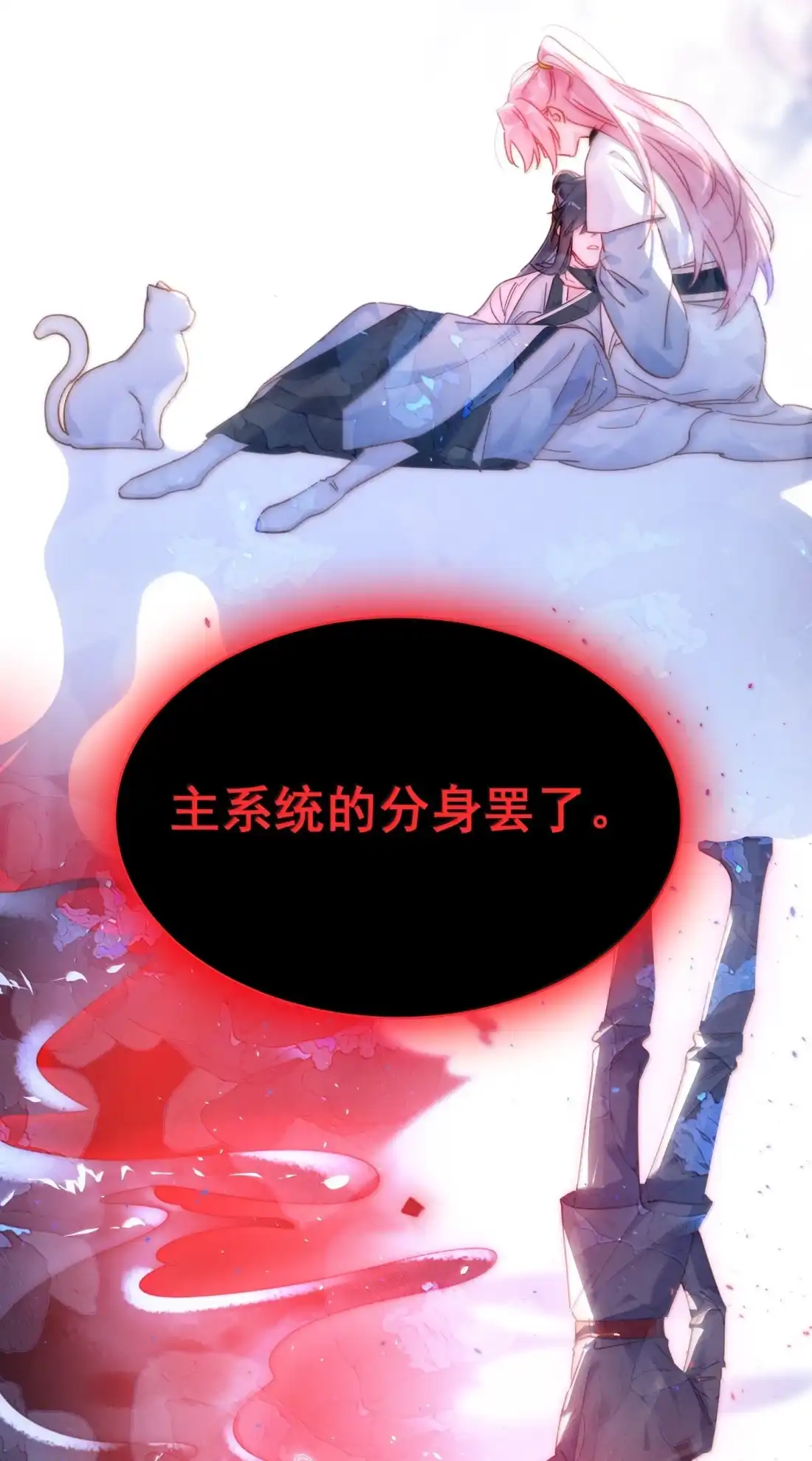 186炙热的身体-恶人想要抢救一下-编剧: 木火然,主笔: 云中（第17张）