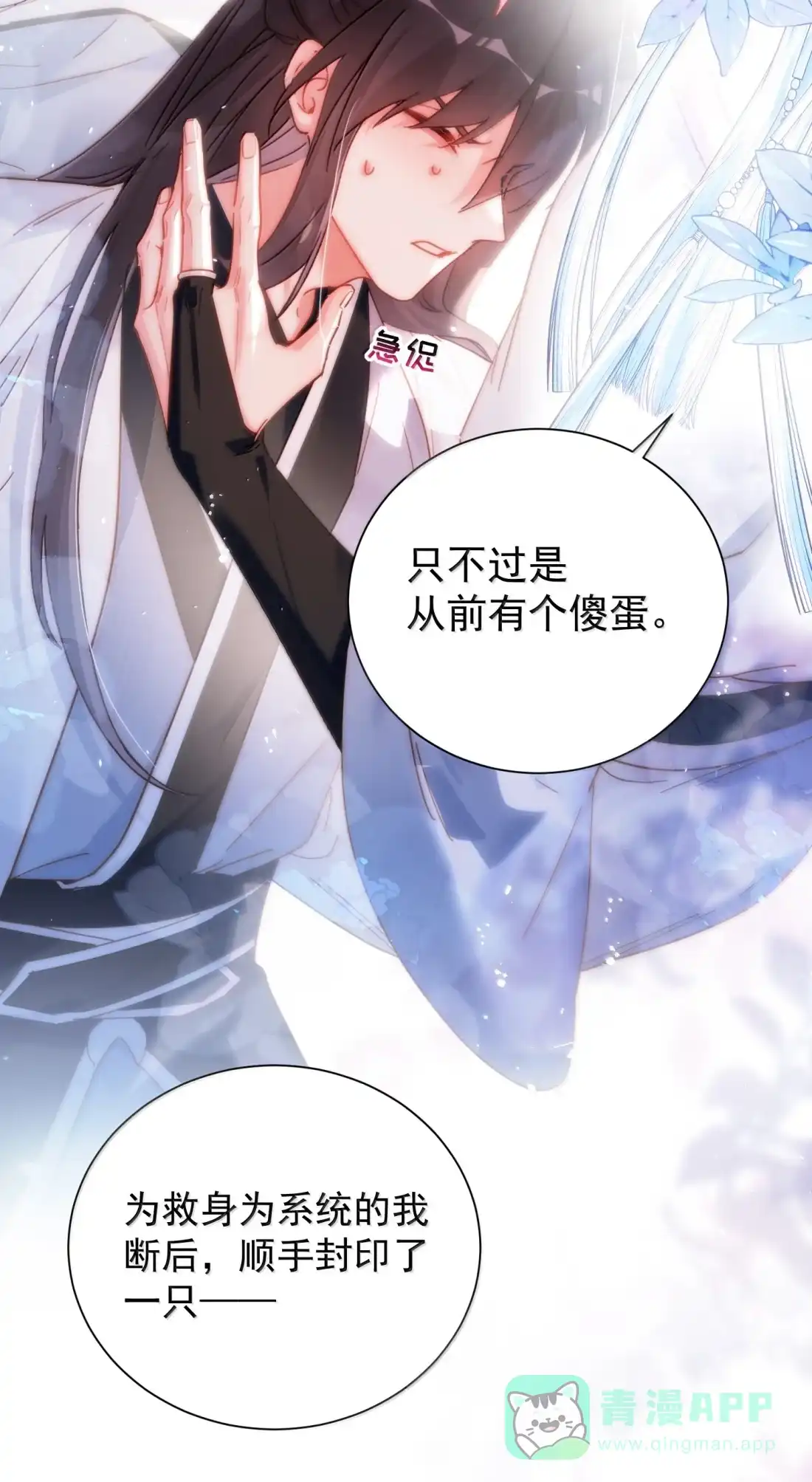 186炙热的身体-恶人想要抢救一下-编剧: 木火然,主笔: 云中（第16张）
