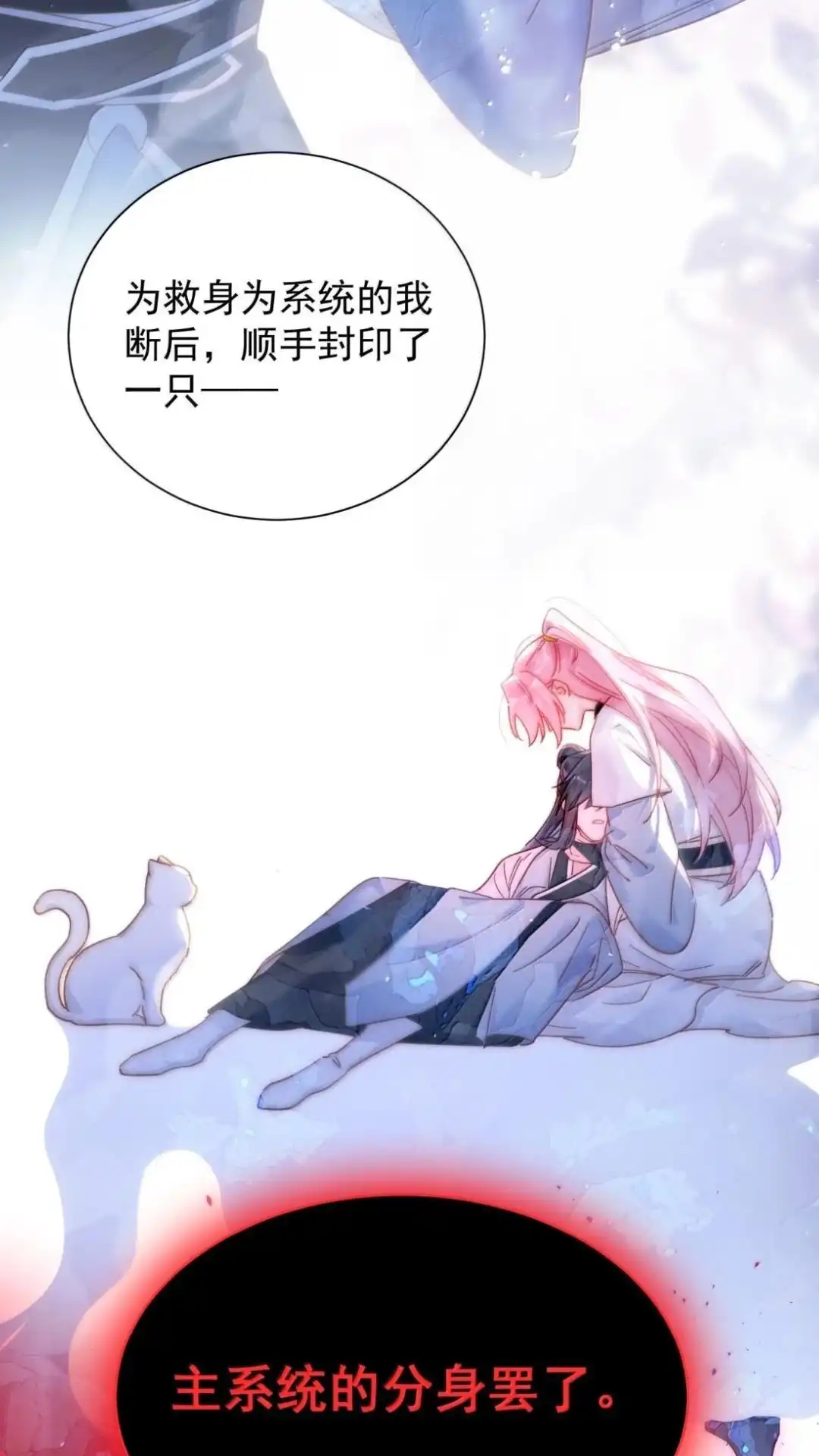 186话炙热的身体-恶人想要抢救一下-编剧: 木火然,主笔: 云中（第19张）