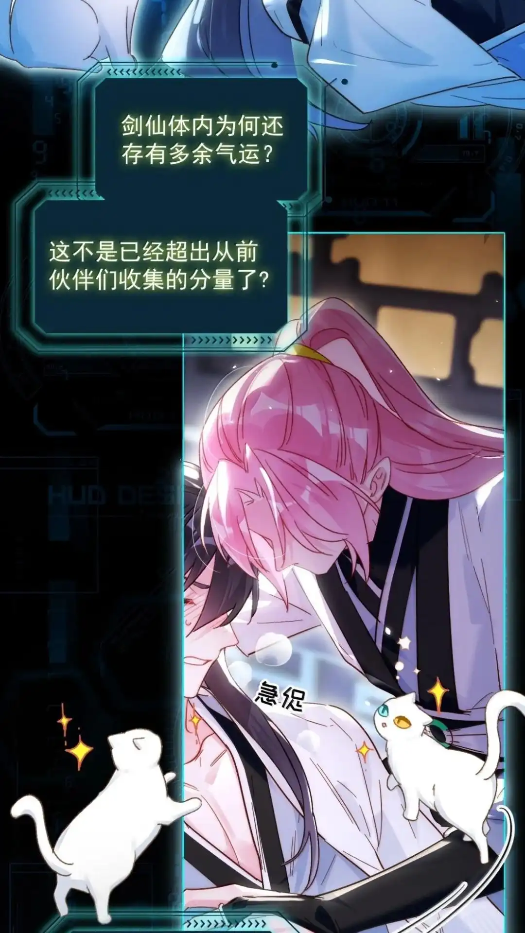 186话炙热的身体-恶人想要抢救一下-编剧: 木火然,主笔: 云中（第15张）
