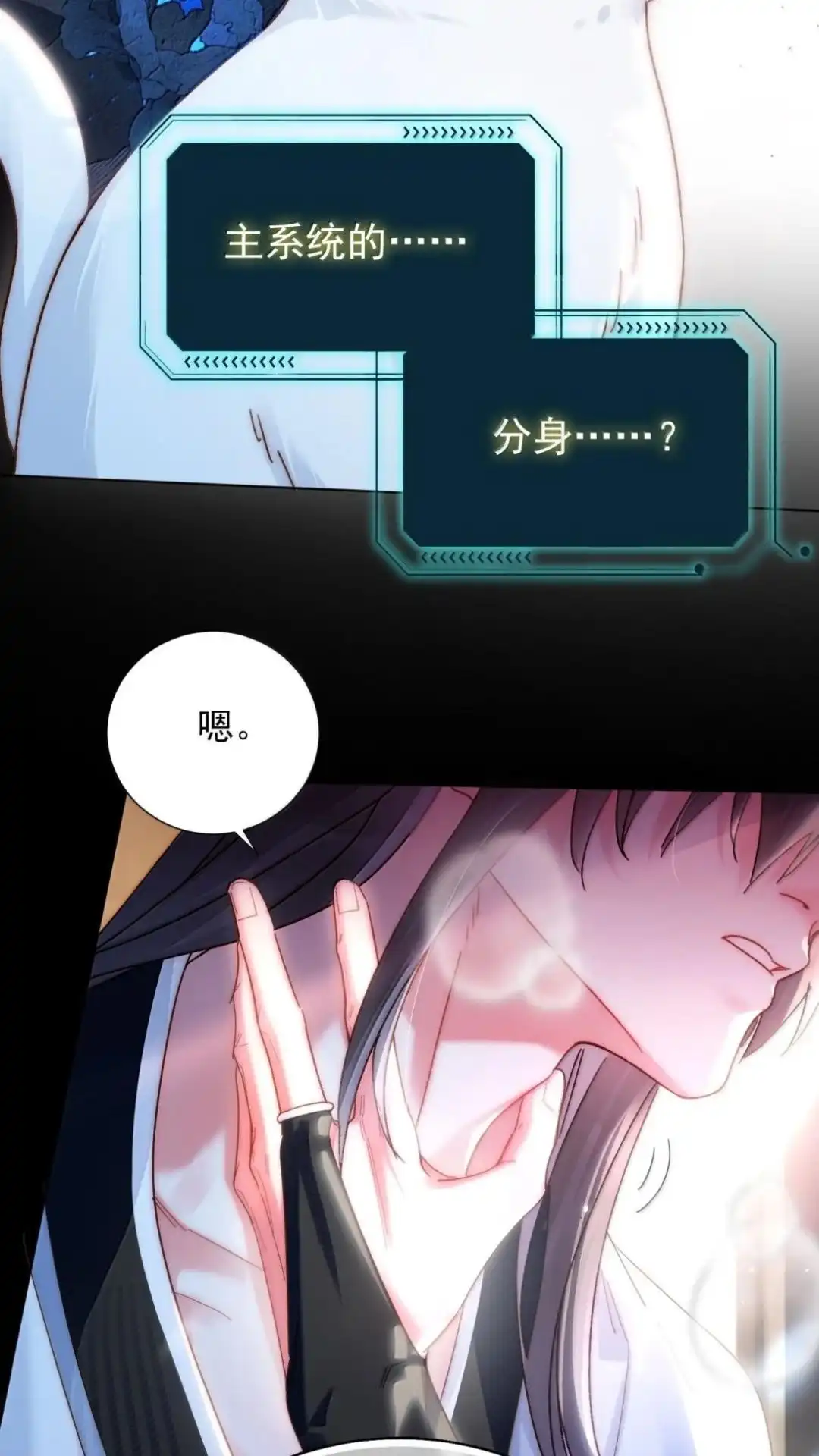 186话炙热的身体-恶人想要抢救一下-编剧: 木火然,主笔: 云中（第21张）