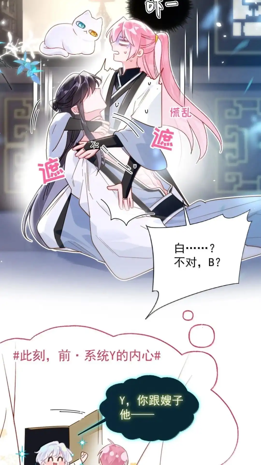 186话炙热的身体-恶人想要抢救一下-编剧: 木火然,主笔: 云中（第6张）