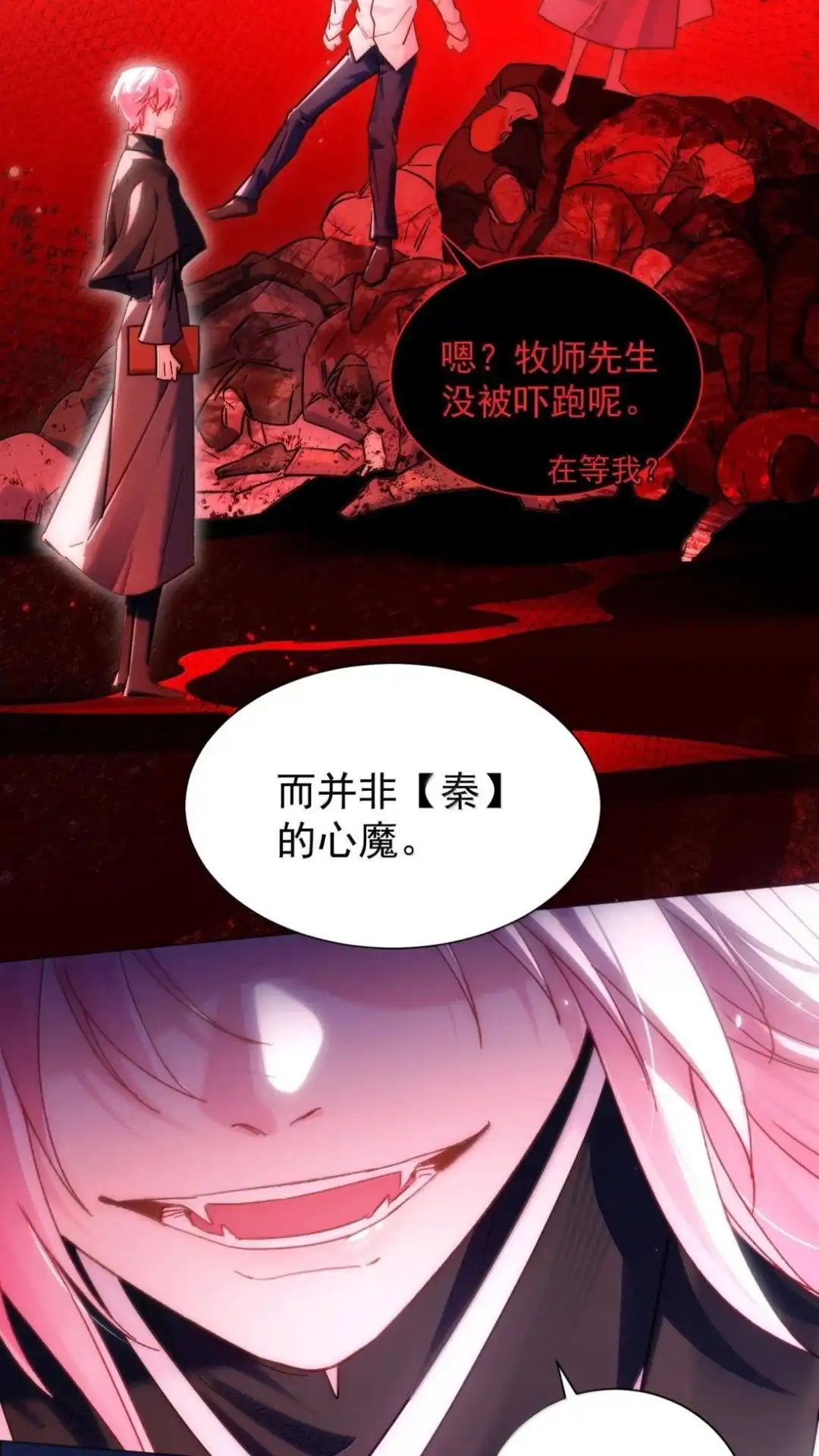 188话师父一起演个虐文吧！-恶人想要抢救一下-编剧: 木火然,主笔: 云中（第6张）