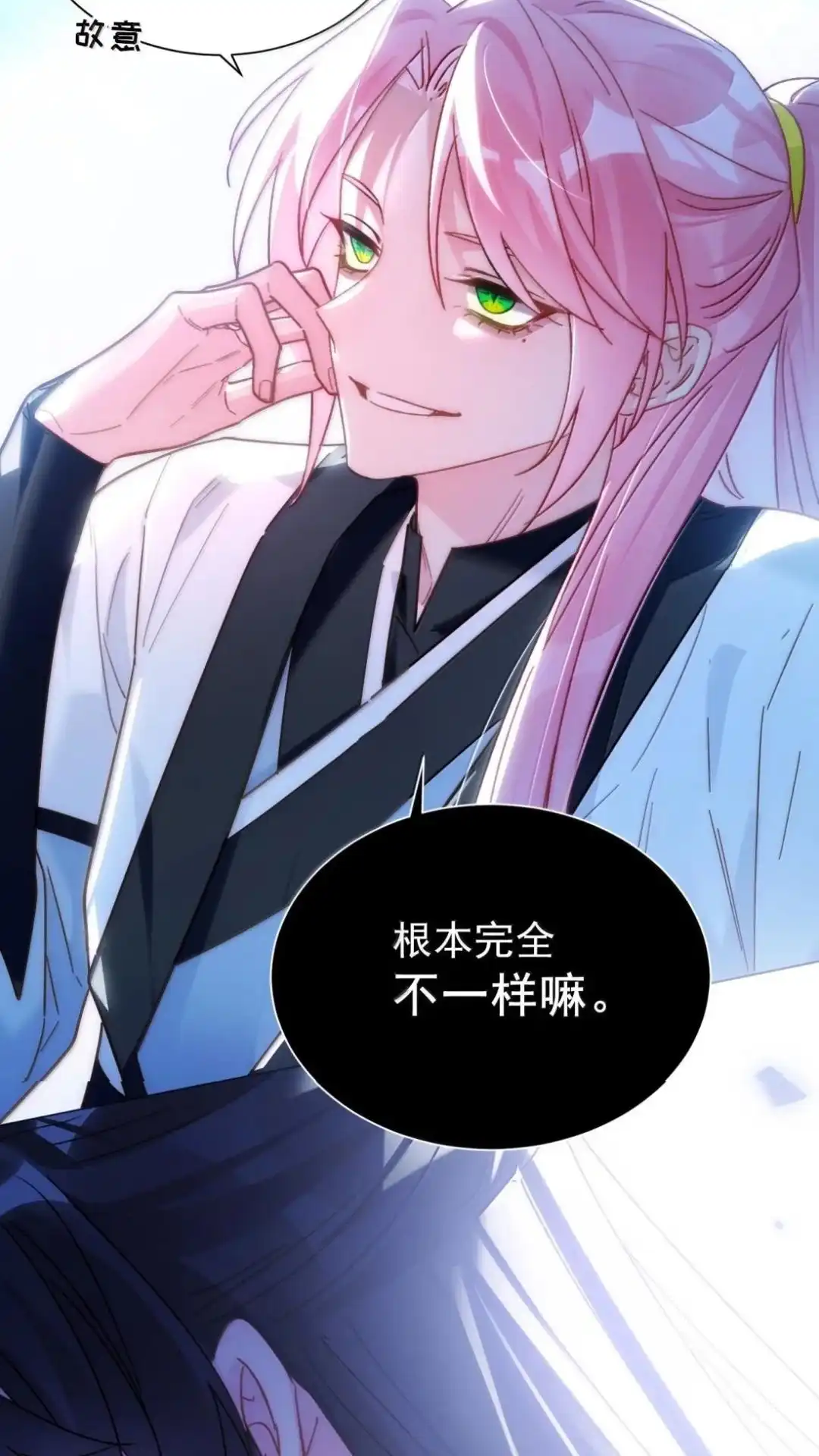 188话师父一起演个虐文吧！-恶人想要抢救一下-编剧: 木火然,主笔: 云中（第4张）