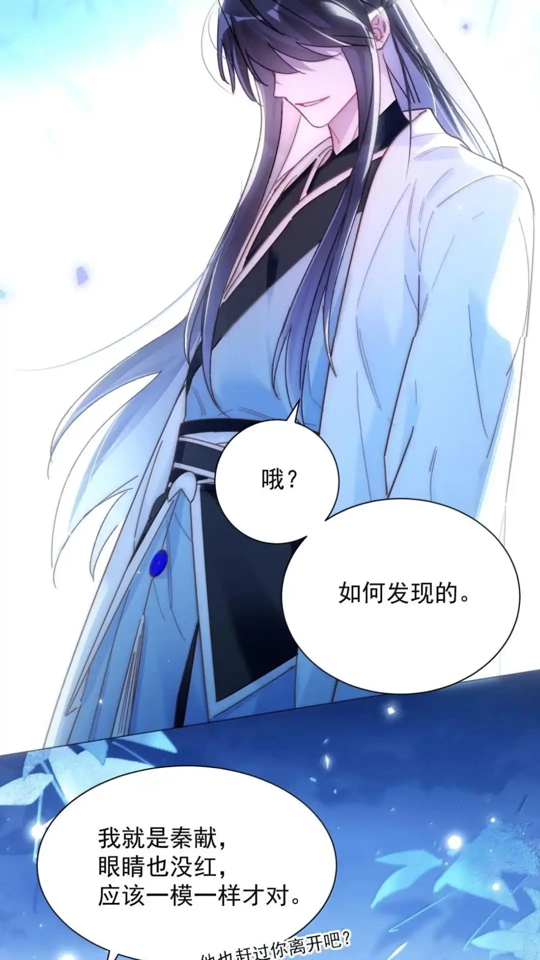 188话师父一起演个虐文吧！-恶人想要抢救一下-编剧: 木火然,主笔: 云中（第2张）