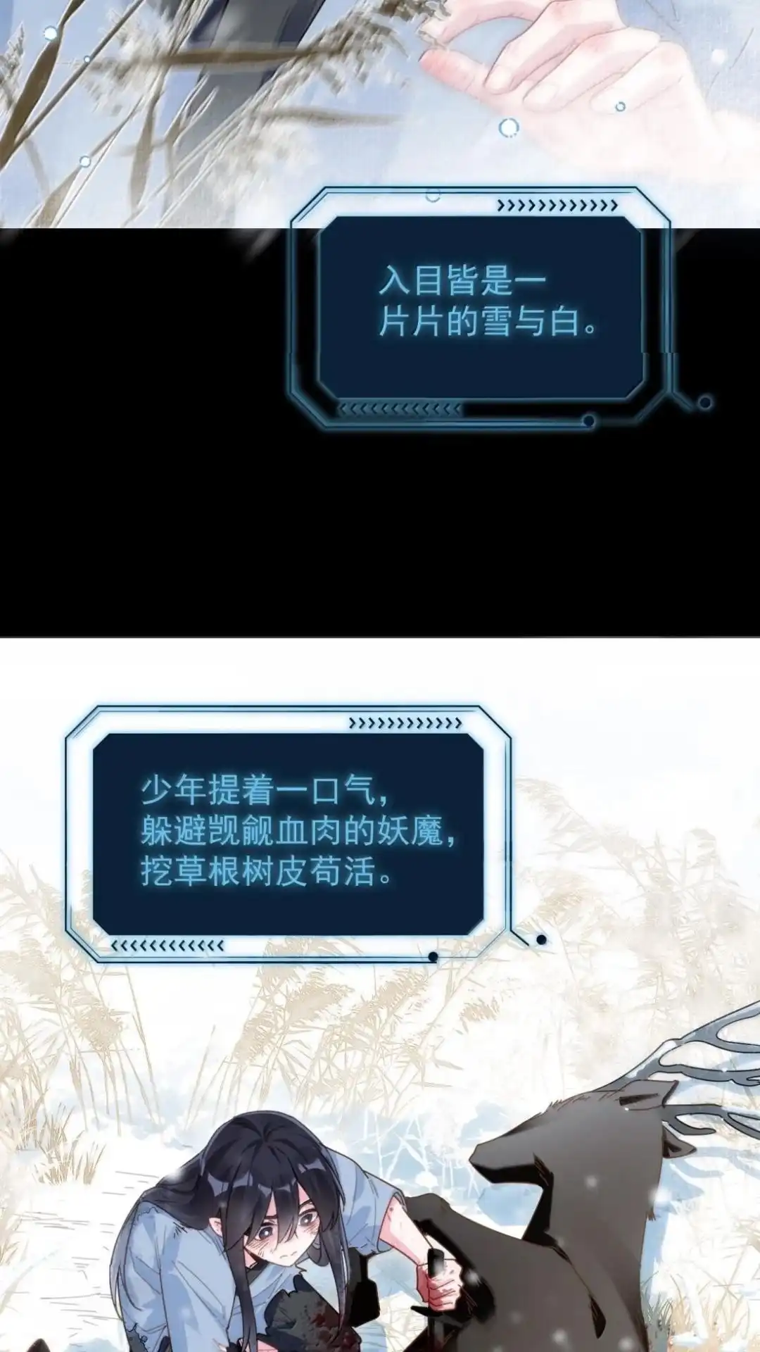 189话师父，低头-恶人想要抢救一下-编剧: 木火然,主笔: 云中（第6张）