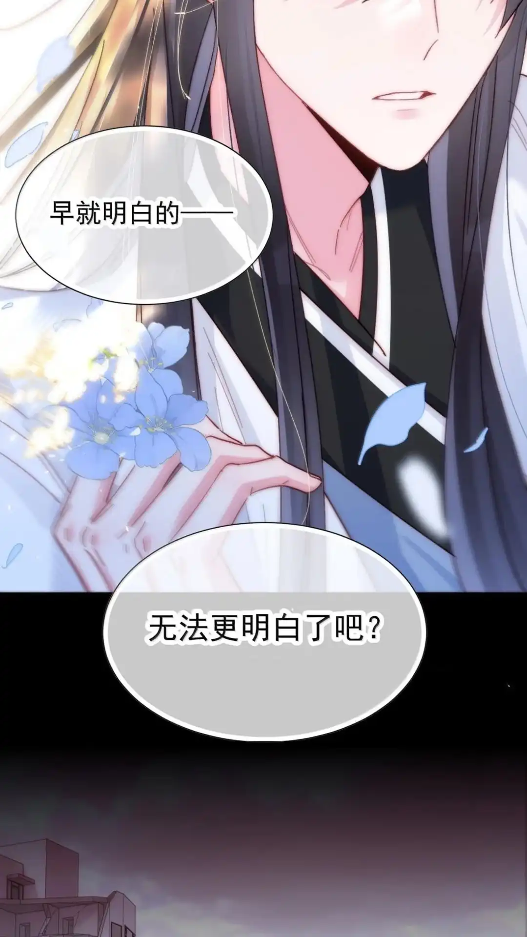 189话师父，低头-恶人想要抢救一下-编剧: 木火然,主笔: 云中（第27张）