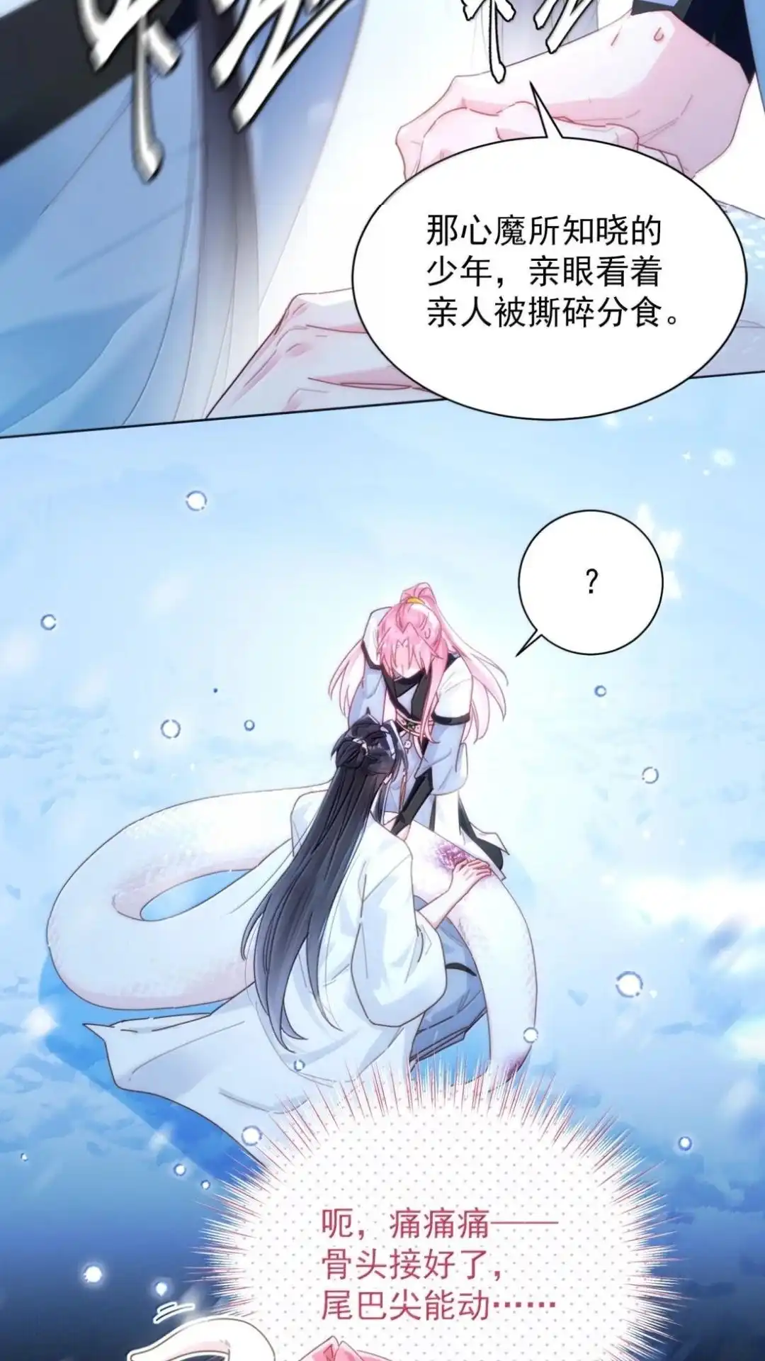 189话师父，低头-恶人想要抢救一下-编剧: 木火然,主笔: 云中（第2张）