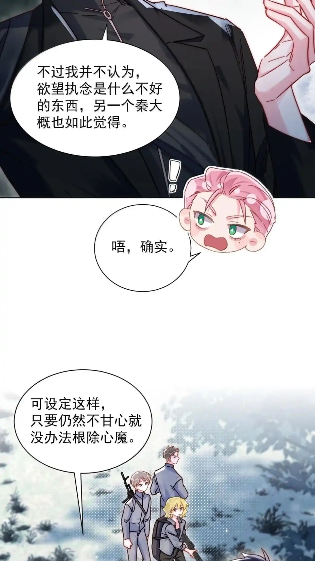 189话师父，低头-恶人想要抢救一下-编剧: 木火然,主笔: 云中（第33张）