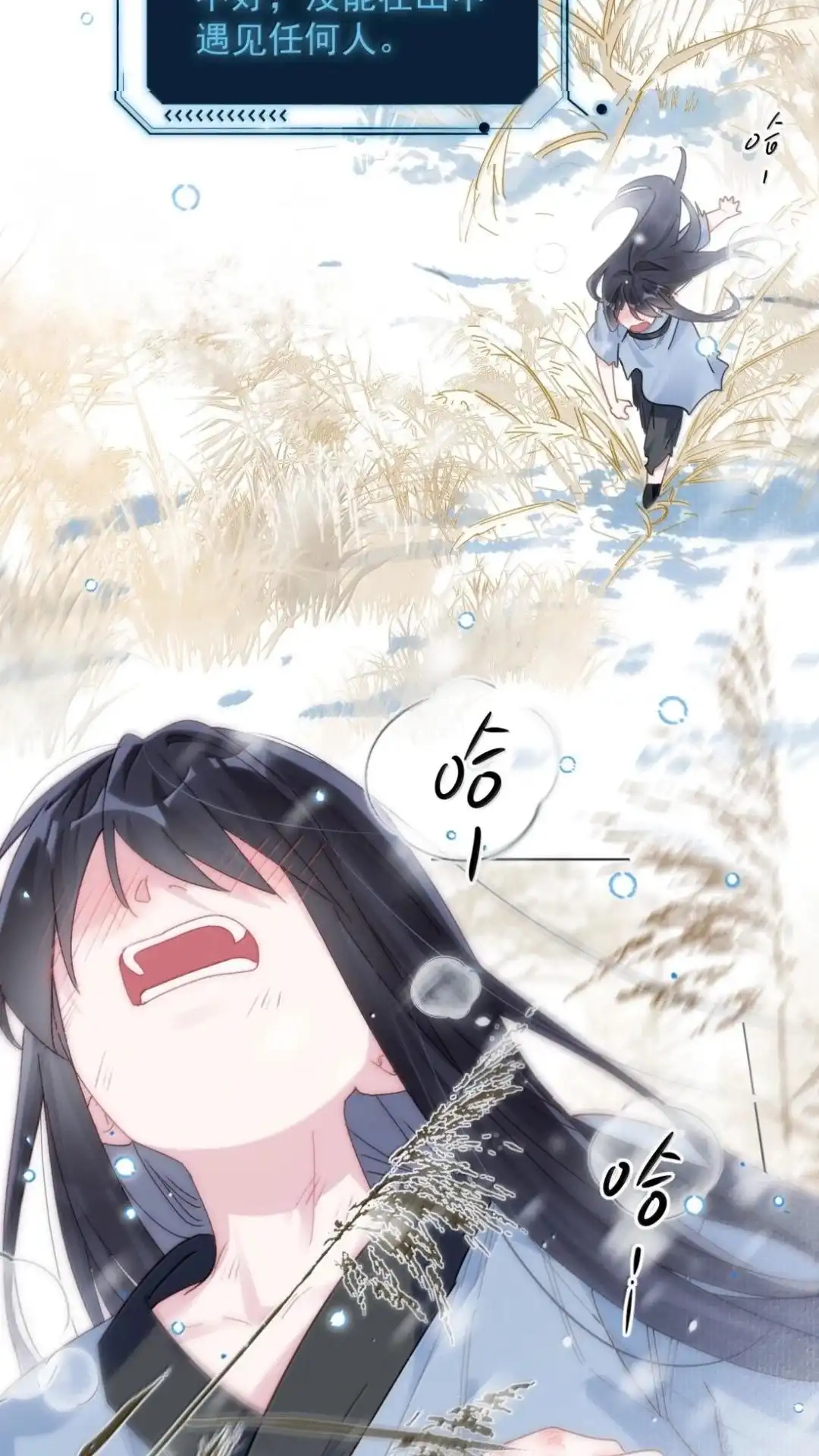 189话师父，低头-恶人想要抢救一下-编剧: 木火然,主笔: 云中（第5张）