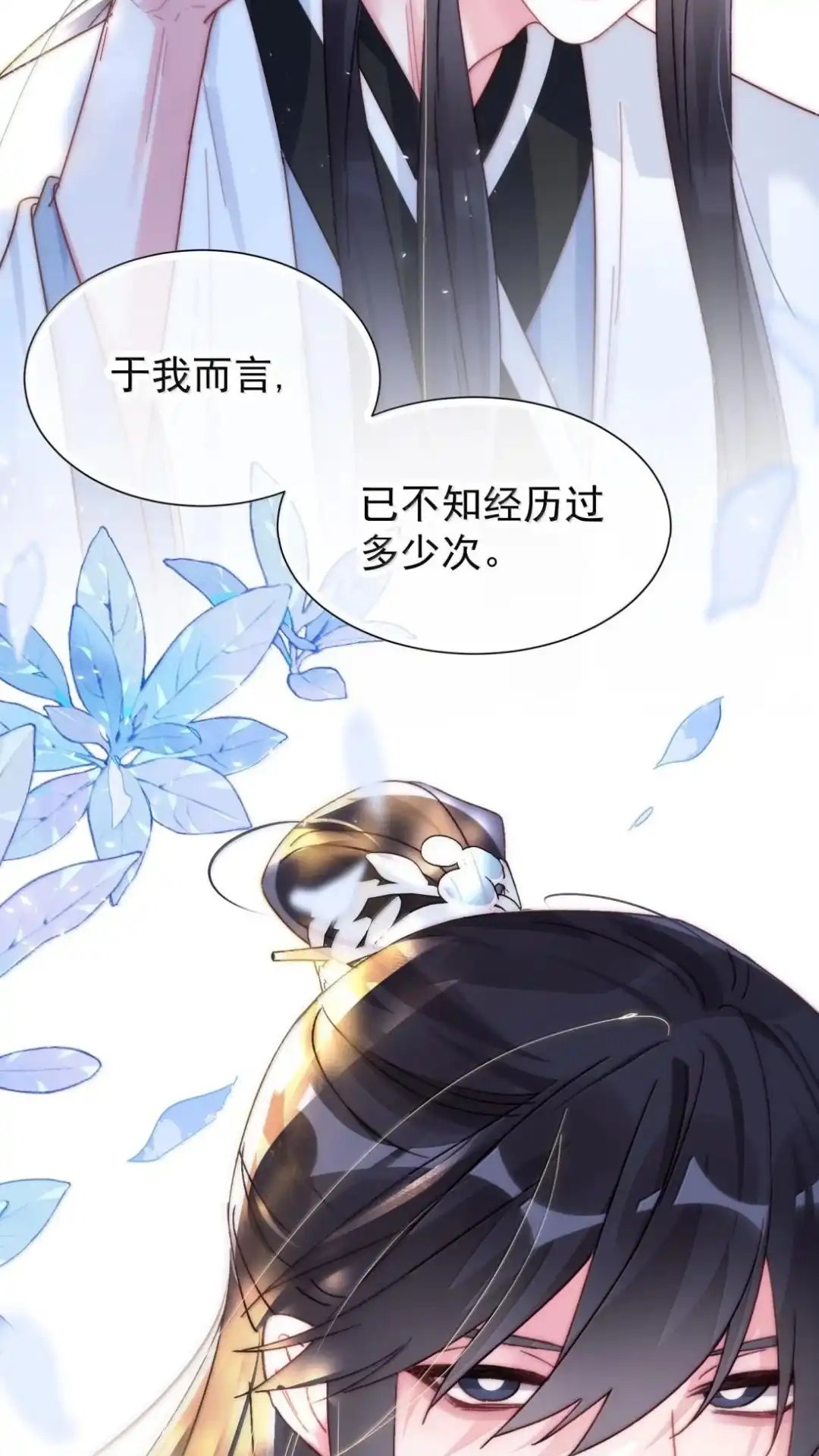 189话师父，低头-恶人想要抢救一下-编剧: 木火然,主笔: 云中（第26张）