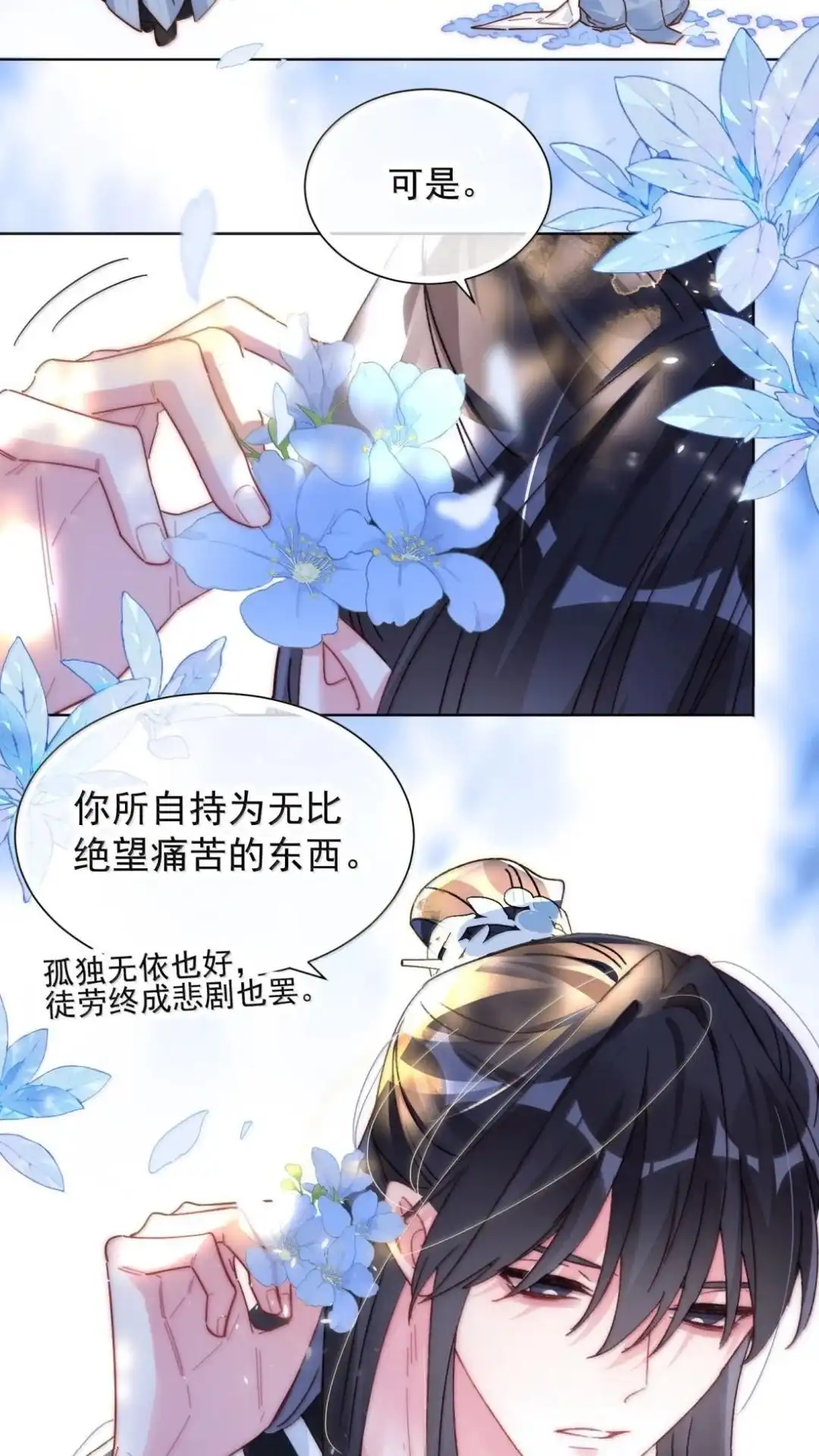 189话师父，低头-恶人想要抢救一下-编剧: 木火然,主笔: 云中（第25张）