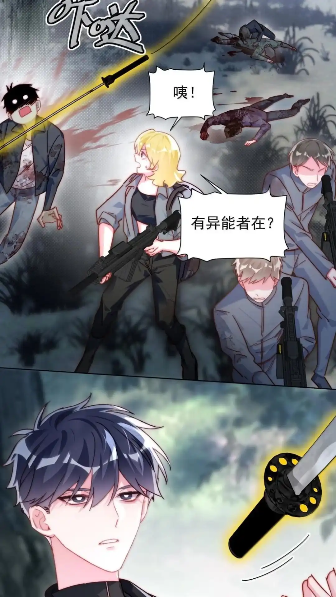 189话师父，低头-恶人想要抢救一下-编剧: 木火然,主笔: 云中（第32张）