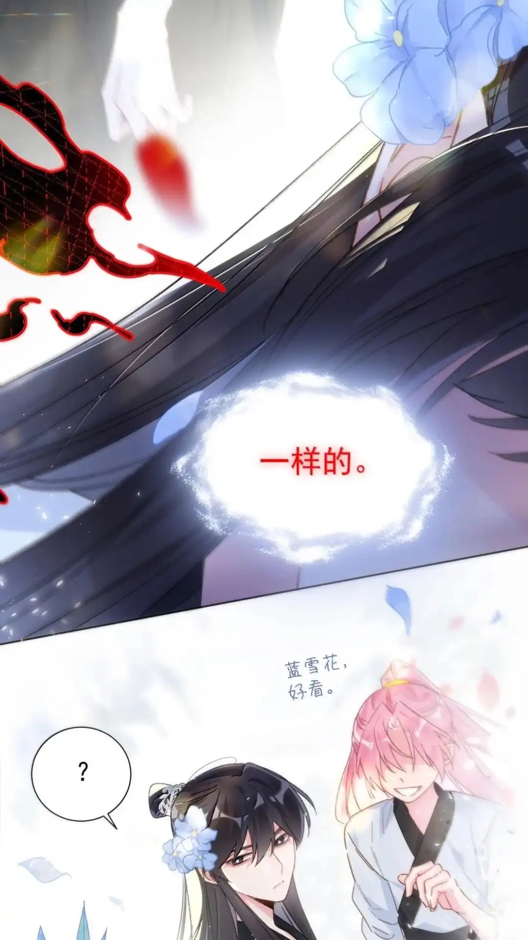 189话师父，低头-恶人想要抢救一下-编剧: 木火然,主笔: 云中（第20张）