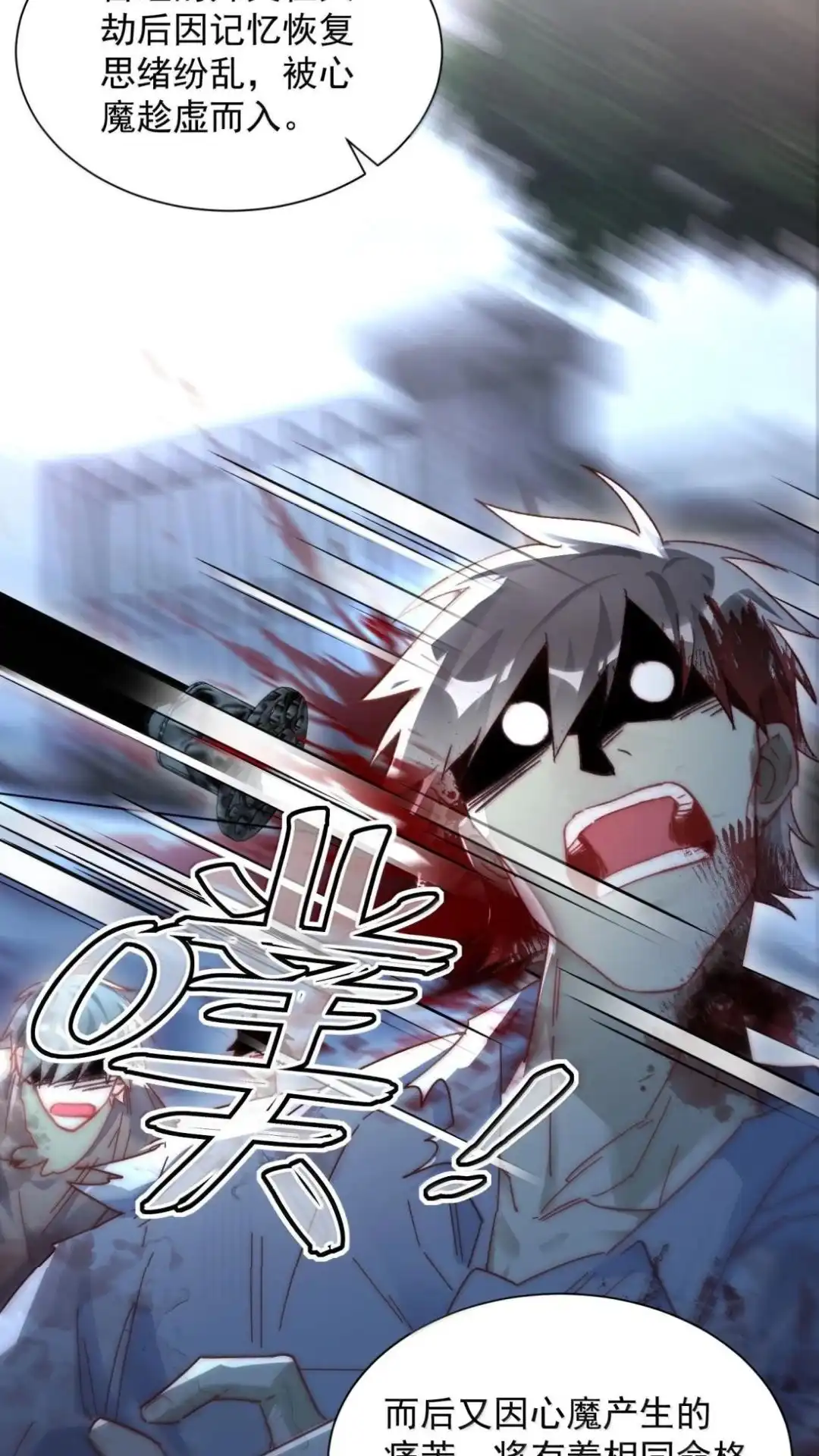 189话师父，低头-恶人想要抢救一下-编剧: 木火然,主笔: 云中（第29张）