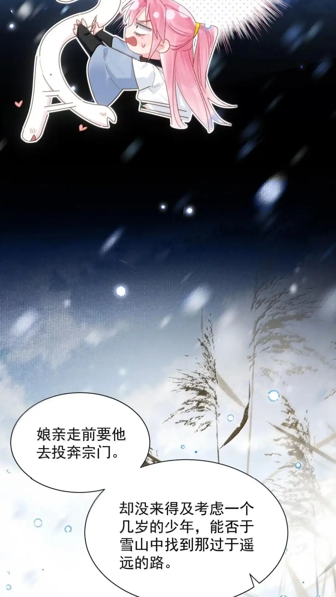 189话师父，低头-恶人想要抢救一下-编剧: 木火然,主笔: 云中（第3张）
