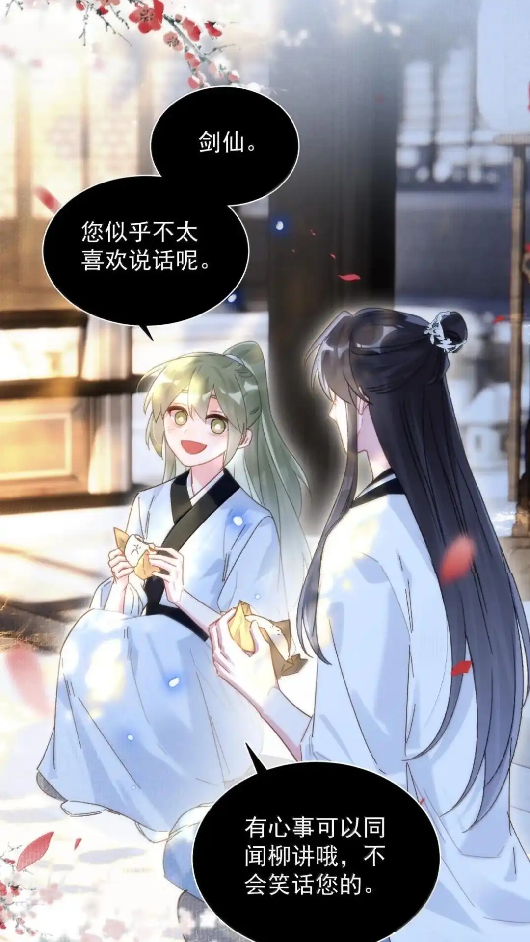 189话师父，低头-恶人想要抢救一下-编剧: 木火然,主笔: 云中（第12张）