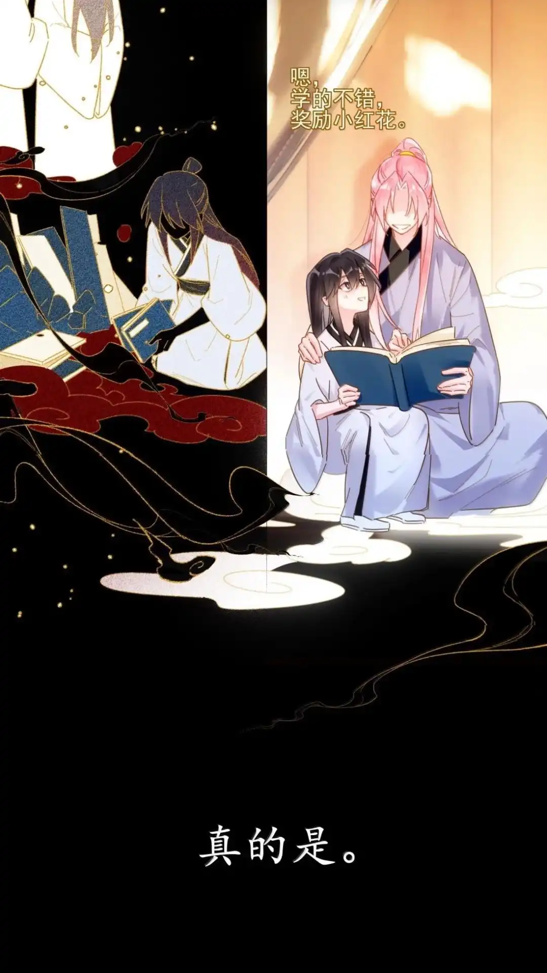 189话师父，低头-恶人想要抢救一下-编剧: 木火然,主笔: 云中（第15张）
