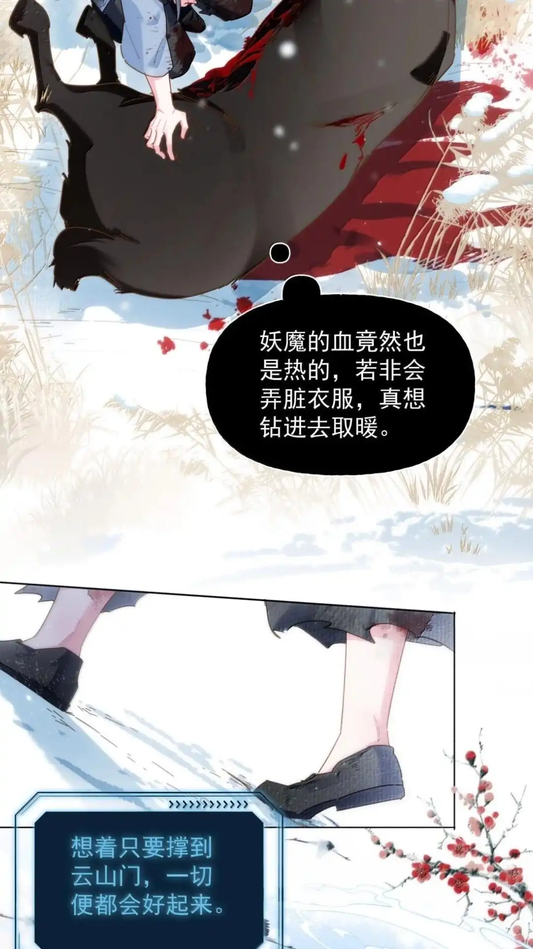 189话师父，低头-恶人想要抢救一下-编剧: 木火然,主笔: 云中（第7张）