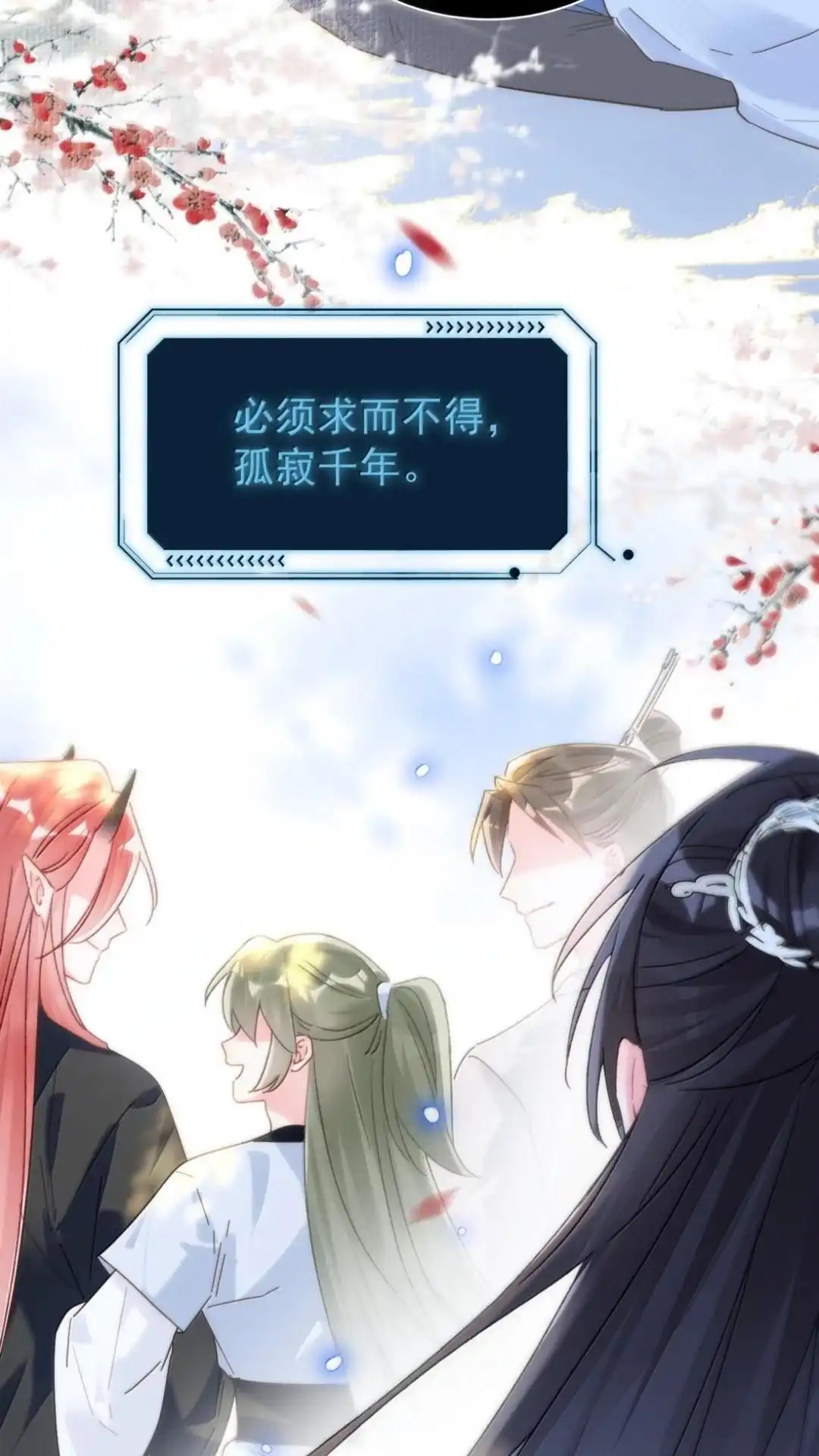 189话师父，低头-恶人想要抢救一下-编剧: 木火然,主笔: 云中（第13张）